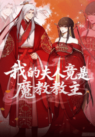 My-Wife-Is-Actually-The-Demon