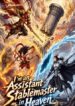 Im_an_Assistant_Stablemaster_in_Heaven-350×476
