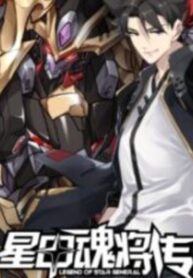 legend-of-star-general-1-175×238 (1)