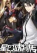 legend-of-star-general-1-175×238 (1)