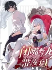 shut-up-evil-dragon-i-dont-want-to-raise-a-child-with-you-anymore (1)