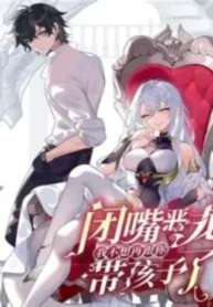 shut-up-evil-dragon-i-dont-want-to-raise-a-child-with-you-anymore (1)