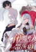shut-up-evil-dragon-i-dont-want-to-raise-a-child-with-you-anymore (1)